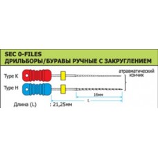 Каналорасширители ручные Sec-O Files, type H, ISO 15-45, ассорти ISO 15-40, 45-80