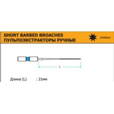 Пульпоэкстракторы ручные короткие Short Barbed Broaches, ISO 1-6