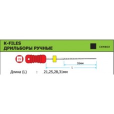 Каналорасширители ручные K-Files, ISO 06-70, ассорти ISO 15-40, 45-80, 90-140