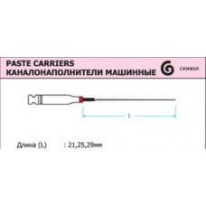 Каналонаполнители машинные Paste Carriers, ISO 25-40, ассорти ISO 25-40