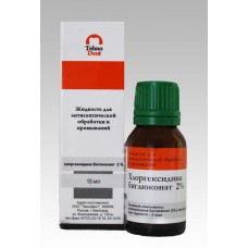 Жидкость антисептическая хлоргексидина биглюконат (2%), 15 мл
