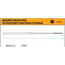 Пульпоэкстракторы ручные Barbed Broaches, ISO 000-3