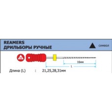 Каналорасширители ручные Medium Reamers, ISO 12-37, ассорти ISO 12-37